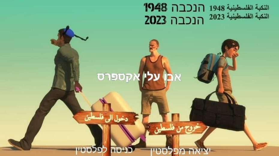 Gazastreifen