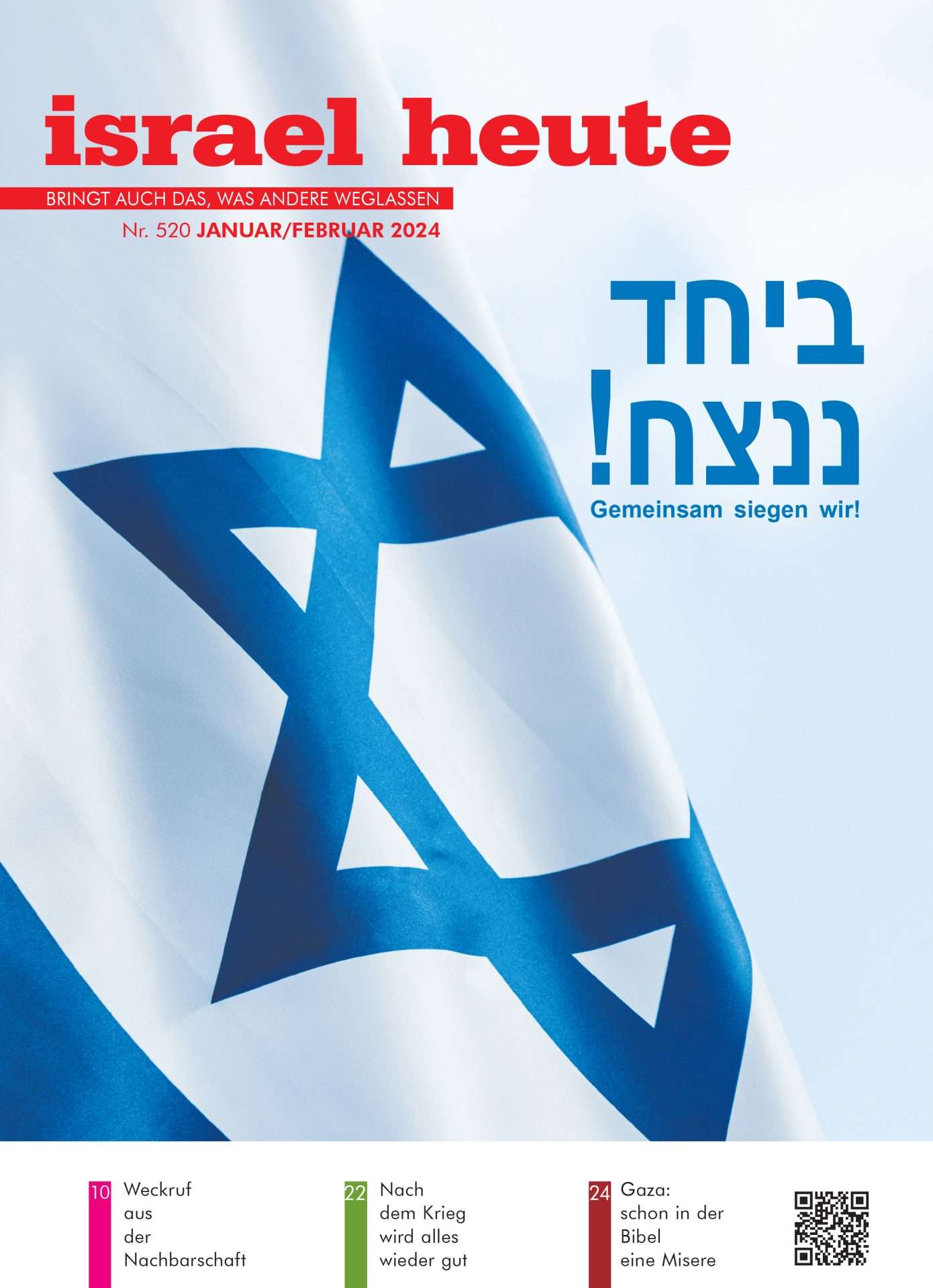 Das neue Israel Heute Magazin – Januar / Februar Ausgabe