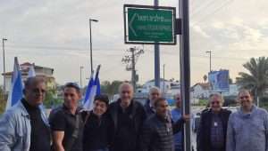 Nach der Einweihung der Straße zu Ehren von Sylvia Raphael: Journalist David Kaplan (links) und Rosh Ha'ayins Bürgermeister Shalom Ben Moshe (Mitte), 22. Januar 2024. Foto: Mit freundlicher Genehmigung von David Kaplan.