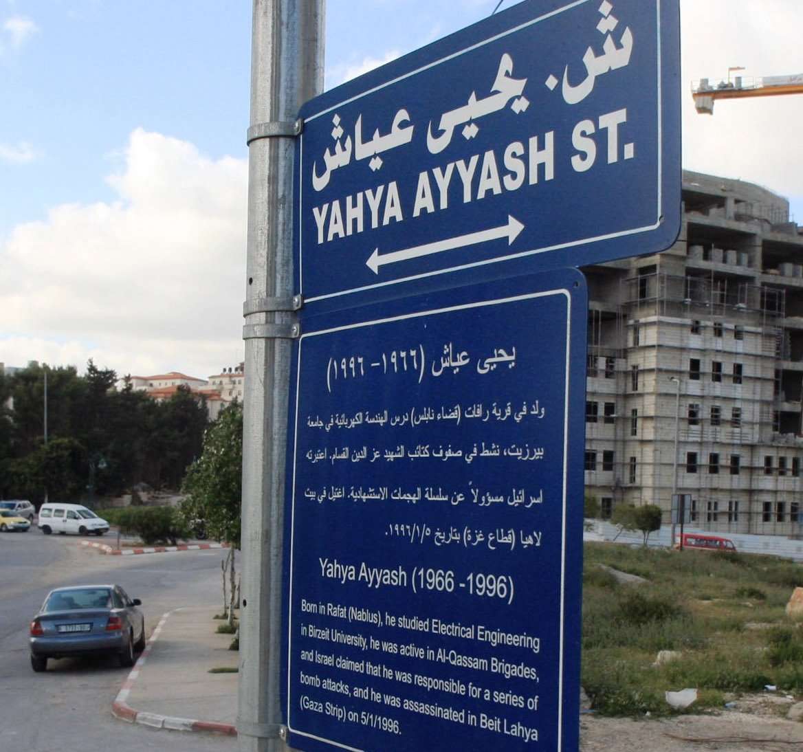 Eine Straße in der palästinensischen De-facto-Hauptstadt Ramallah trägt den Namen des Hamas-Terroristen Yahya Ayyash. Foto: Issam Rimawi/Flash90