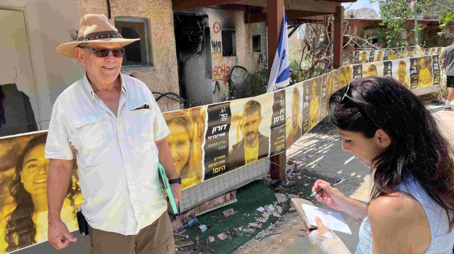 Kfar Azza