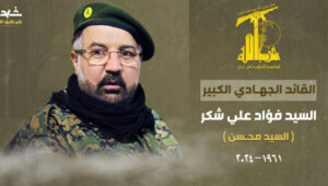 Hisbollah