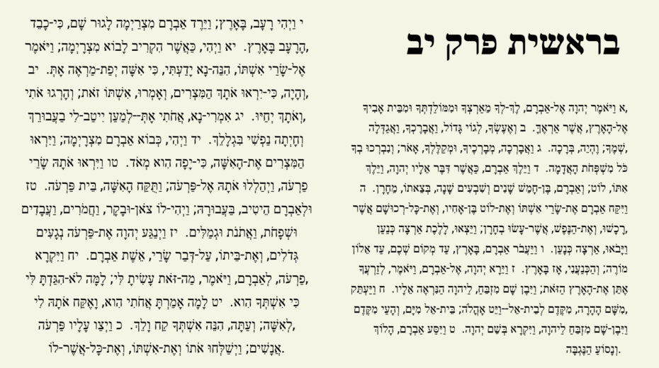 Lech Lecha