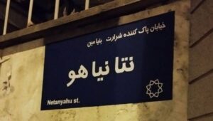 Netanjahu