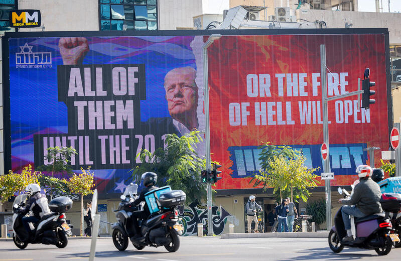 Eine große Plakatwand in Tel Aviv, auf der der neue US-Präsident Donald Trump zu sehen ist und die Freilassung aller Geiseln fordert, die von Hamas-Terroristen im Gazastreifen festgehalten werden. 7. Januar 2025. Foto von Miriam Alster/Flash90