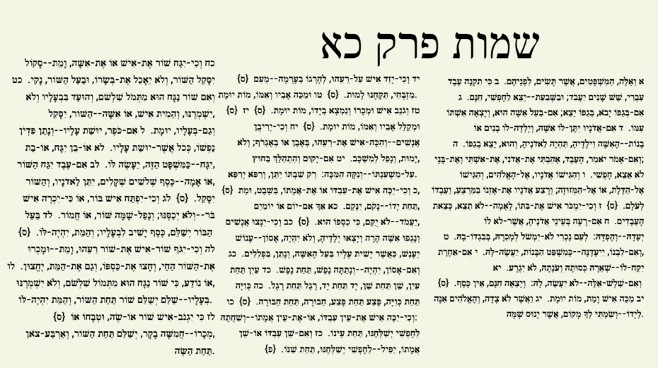 Na’asseh We´Nischma