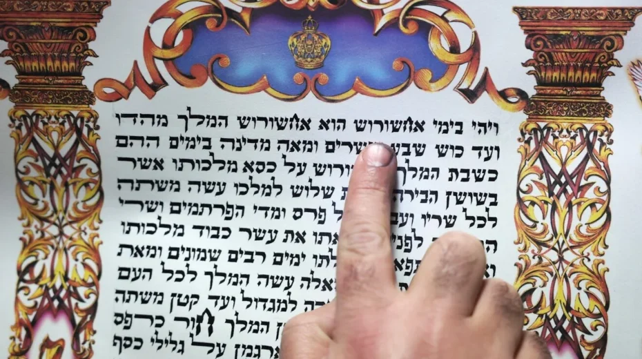 Purim