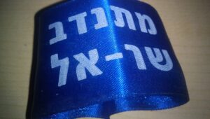 SAR-EL