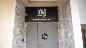 Galei Tzahal