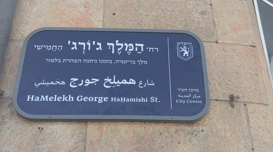King-George-Straße